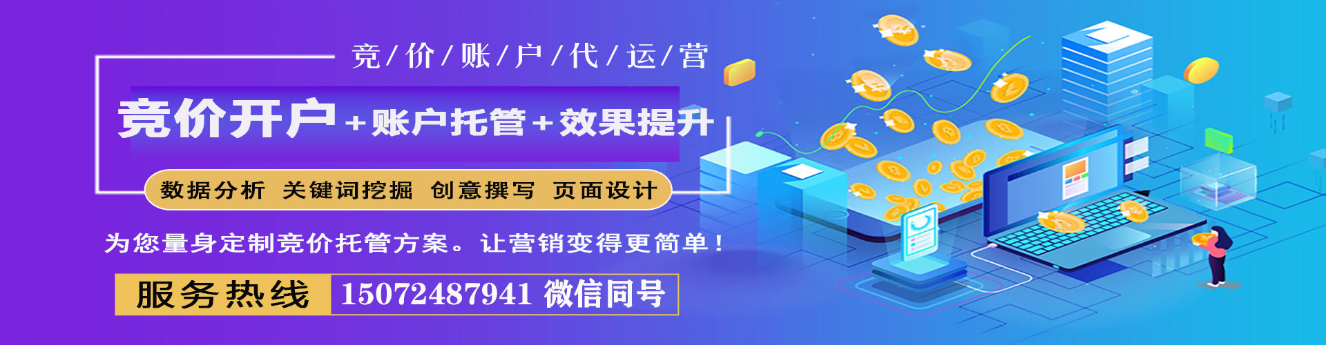 港北百度平台推广